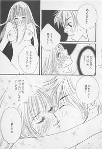 [Anthology] Oya niwa Himitsu no Ikenai Koi