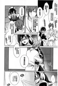 [Suzudama Renri] Pinkish pretty | 粉紅的漂亮淫娃 [Chinese]