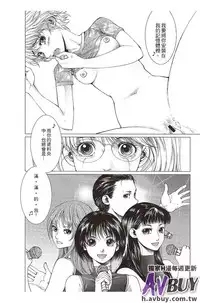 [Ichitomo Kazutomo] Bishoujo Idol o Muke | 扒開美少女偶像! [Chinese]