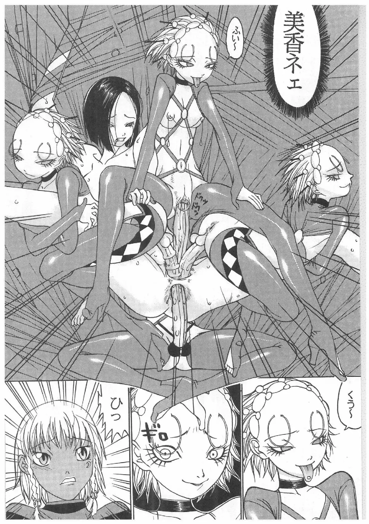 Spermatank ~Oborozuki Toshi Comic Shuu~