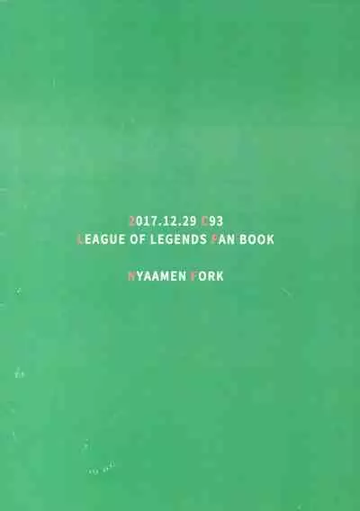 Nidalee wa Hatsujouki!