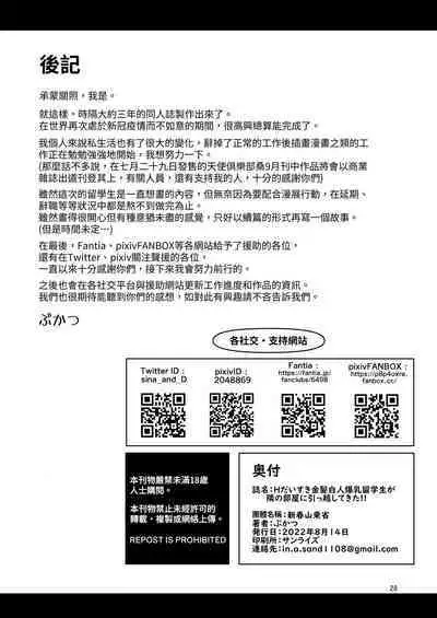 H Daisuki Kinpatsu Hakujin Bakunyuu Ryuugakusei ga Tonari no Heya ni Hikkoshite Kita!!