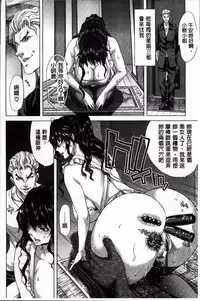 [Hori Hiroaki] Mesuochi Z ~Kyousei Ninkatsu Haigou Zukan~ [Chinese]