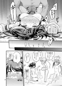 [Tsuki to Koori no (Futatsuki Hisame)] A Masu Taiha ni Oshioki O (Kantai Collection -KanColle-)