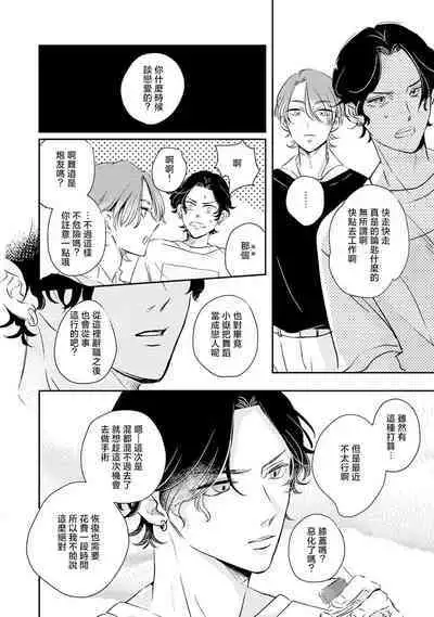 [Unishika] Sodateta Futago ga Ookami deshita! 1-3 | 养育的双子兄弟竟然是狼! 1-3 [Chinese] [莉赛特汉化组]