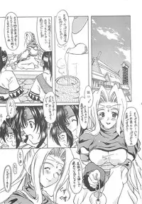 [Onomatopoeia, Tatsumaki Koutei (Yokoi Rego, Mizuno Takeshi)] Waruto-sama to Asobou! Onomatopoeia SIDE (Utawarerumono)