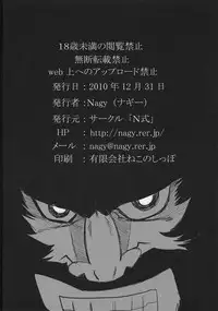 (C79) [N Shiki (Nagy)] Nakadacity no Wana (Panty & Stocking with Garterbelt)