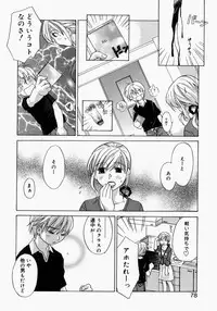 [Anthology] Mamakan 2