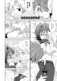 (Sousaku Batake 66) [Ura Urethan (Akari Seisuke)] Onnanoko Otokonoko (Cardfight!! Vanguard)