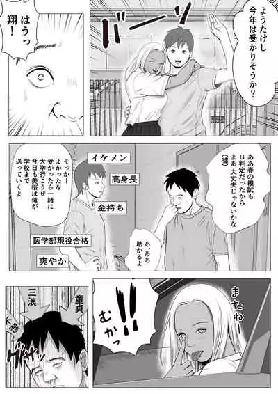 [Coela Network] Namaiki na Gal Imouto o Saiminjutsu de Sukihoudai NTR