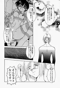 [Chuushin Kuranosuke] LOVELY