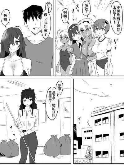 [Circle Kagemusha (Kagemusha)] Zombie Harem Life ~Antibogi no Ore to Bakunyuu Zombie~ 4 [Chinese] [甜族星人x我不看本子个人汉化]