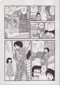 (C78) [KAIGETSUDOU (Jigoku Sensei Hirobe~)] Fairy9 (Urusei Yatsura) [2nd Edition 2012-12-31]