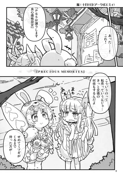 Little Randosol Patriotism