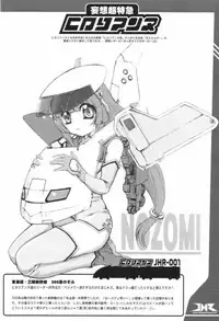 (SC16) [Ovacas (Hirokawa Kouichirou)] Nichiyou Asa no 8-ji 30-bu (Ojamajo Doremi)