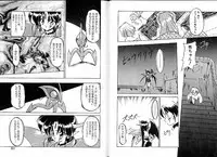 [Ruen Rouga] Trouble Evocation Vol.3