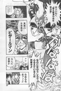 COMIC Zero-Siki No.4 1998-04