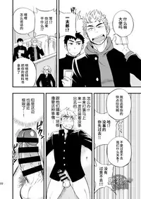 [Draw Two (Draw2)] 3 Centimeter Junkie | 3厘米成瘾者 [Chinese] [黑夜汉化组] [Digital]