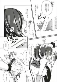 (C93) [Hitsuji-1ban-Shibori (Hitsuji Hako)] Bouken no Sho o Yomimasu ka? (Dragon Quest XI)