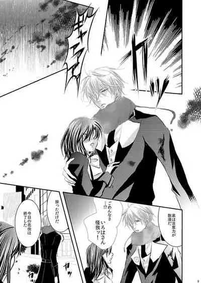 [松本ジャン子] Hana Awase Iroha x Mikoto Soushuuhen 1 (Hana Awase) [Digital]