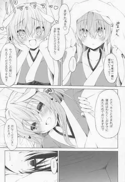 kiyohimechanhamada”sore”oshiranai