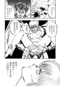 [Nanno Koto] Golden Wolf