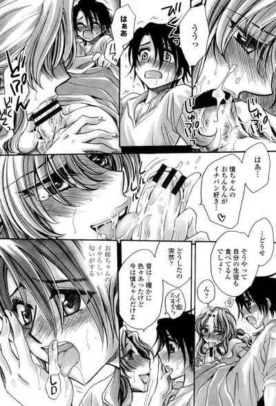 Otouto-chan Rhapsody