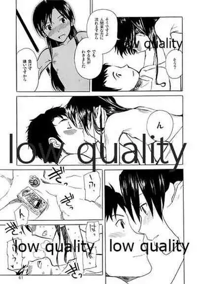 Chihaya to Iru Fuukei encore