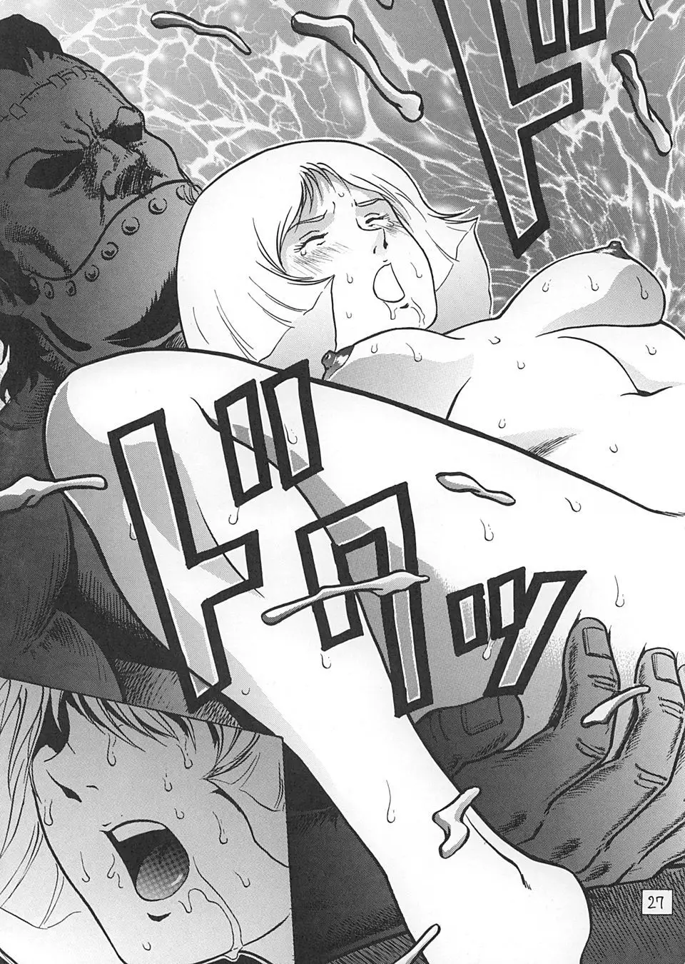 Kinpatsu no Sasage Mono