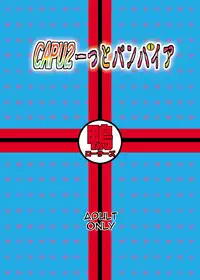 (C75) [Kamoro-SA-Z (Migiyori, Oobanburumai)] CAPU2 to Vampire (Rosario + Vampire)