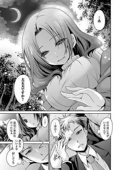 Shinjau Kurai no Kairaku o 1