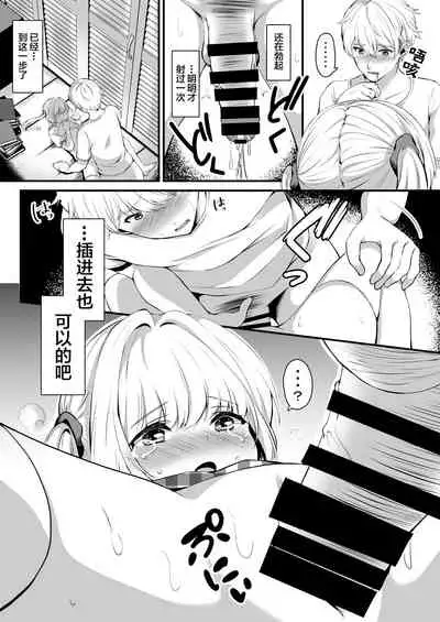 Omase na Imouto ni Nakadashi Oshiete yaru!?