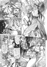 [Mugen kairow's (Aoki Reimu)] Rakugaki Trap Megamix Alpha