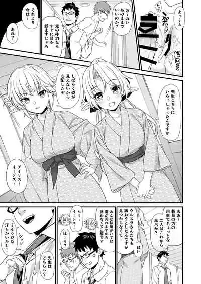 [Athome Shuka (Takunomi)] Enjo Kouhai Soushuuhen 2 [Digital]