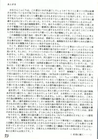 (C44) [Chimatsuriya Honpo (Asanagi Aoi)] THE SECRET OF Chimatsuriya Vol. 6 (Bishoujo Senshi Sailor Moon)