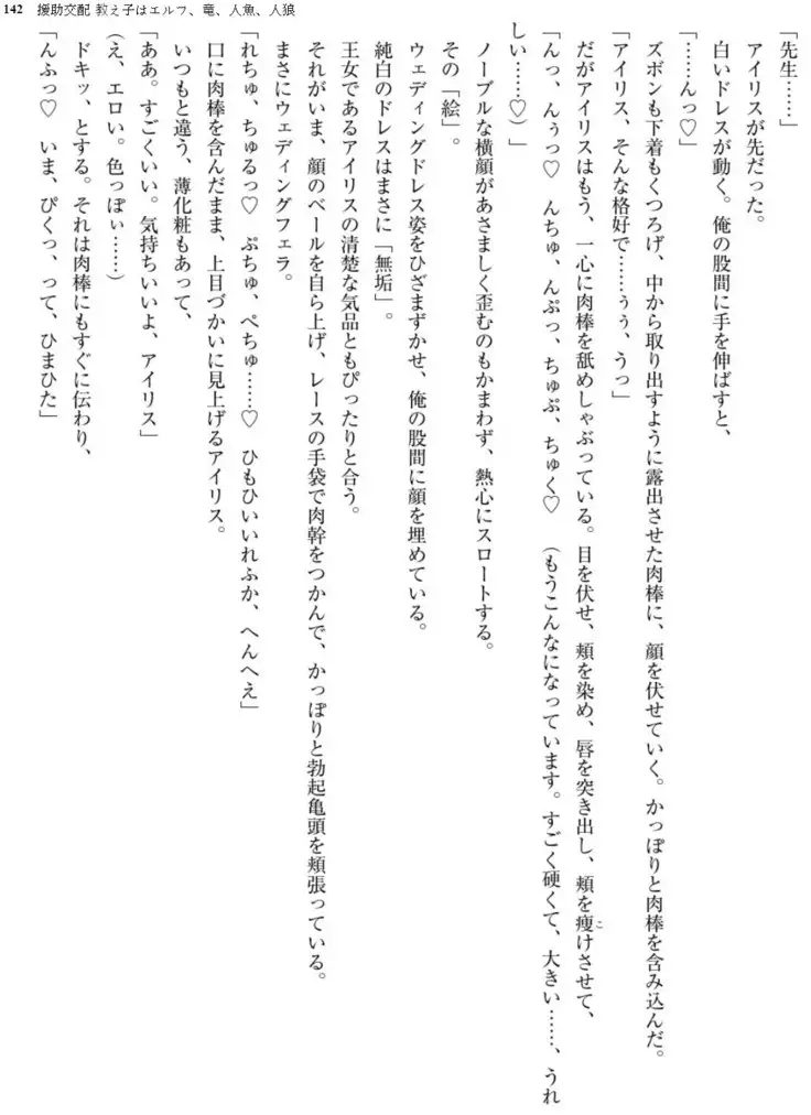 Enjo Kouhai - Oshiego ha Elf, Dragon, Mermaid, Werewolf