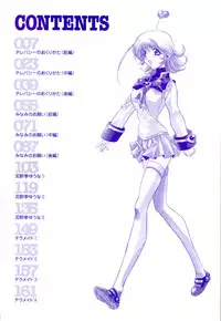 [necoJET] Telepathy no Okurikata