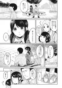 [Fumitsuki Sou] 1LDK+JK Ikinari Doukyo? Micchaku!? Hatsu Ecchi!!? Ch. 1-10