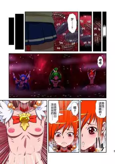 [Juuryoku Shiki Youheki (Dam)] Shock Shoku go Burigyua (Smile Precure) [Chinese] [不咕鸟汉化组] [Digital]