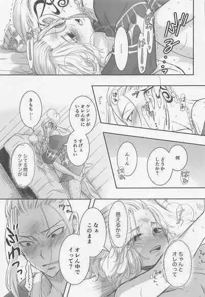 (TOKYO FES Oct.2022) [Kiriha (Ai)] Onnanoko Ecchi (Tokyo Revengers)