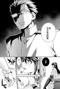 (C89) [Crazy9 (Ichitaka)] C9-23 Haruna wa Daijoubu desu!! Kai Ni (Kantai Collection -KanColle-) [Chinese] [空気系☆漢化]