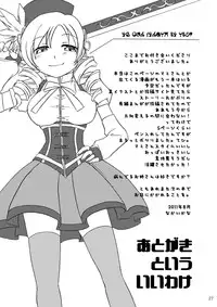 (C80) [Purin House (Nakai Kana)] Shoujo Ijou Majo Miman (Puella Magi Madoka Magica) [English] =LWB=