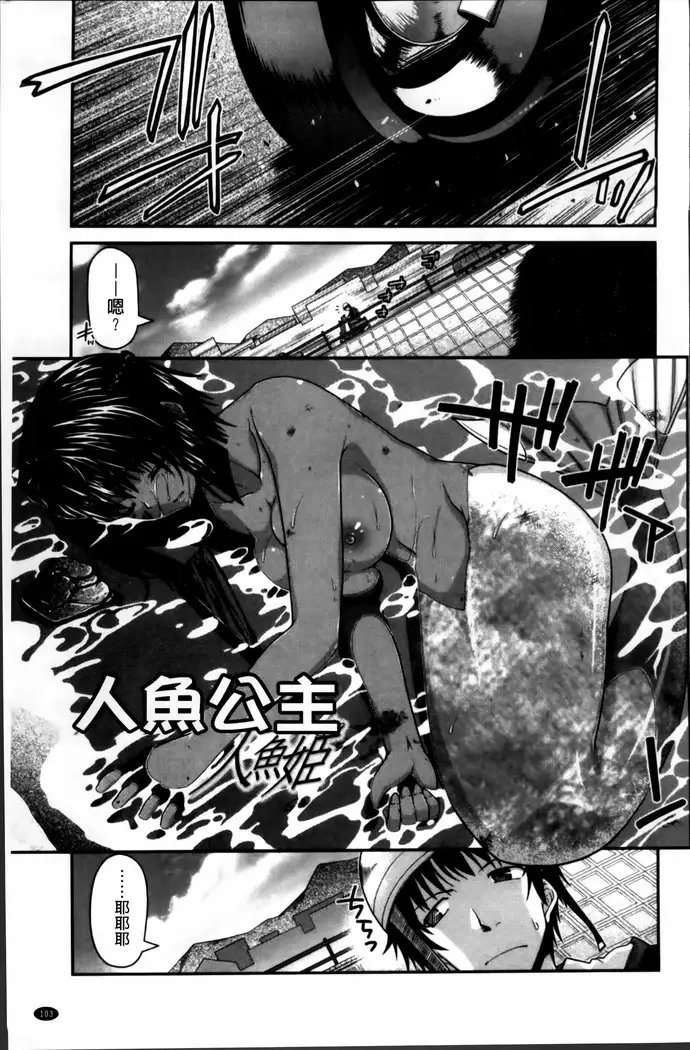 Ayakashi Oppai! -hatsujou souran emaki-