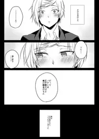 [LOVELYPLACE (Kirekawa)] SECRET/SECRET (Final Fantasy XV) [Digital]