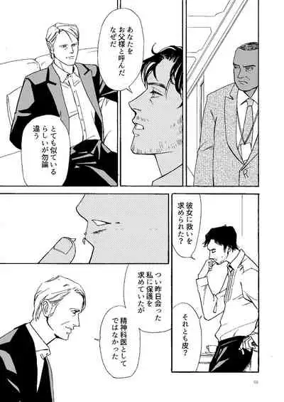 [Efu] [Web Sairoku] Kowareta Kajitsu