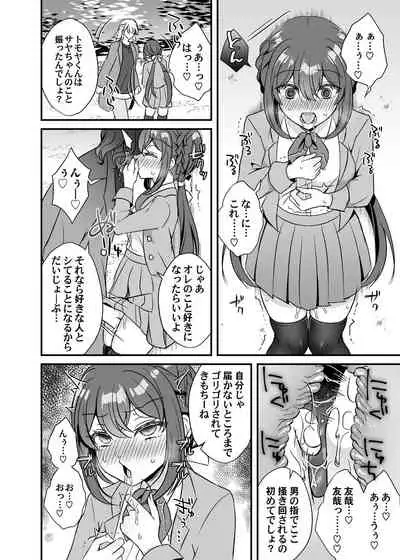 COMIC Magnum Vol.154