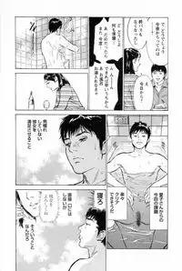 [Tomisawa Chinatsu, Hazuki Kaoru] My Pure Lady Vol.2