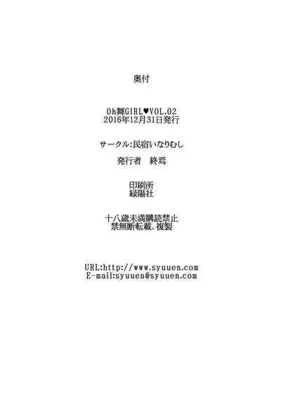 [Minshuku Inarimushi (Syuuen)] Oh Mai Girl Vol. 2 (King of Fighters) [Digital]