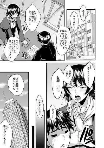 COMIC MILF 2020-10 Vol. 56