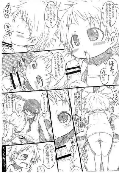 (Puniket 24) [GOD Ryokutya (Bu-chan)] Pedo House e Youkoso! (Enchou Course)